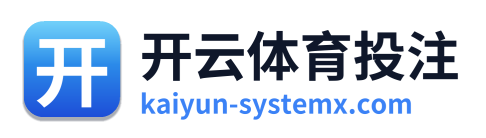 开云体育投注